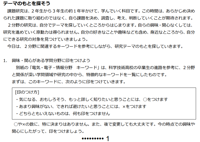 スクリーンショット 2025-12-19 140549